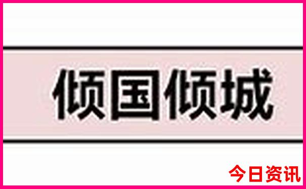 湖南十大县级市排名